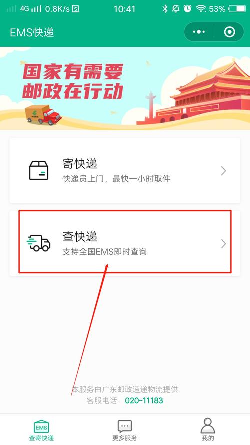 國(guó)通快遞電話人工服務(wù)，國(guó)通快遞單號(hào)查詢(xún)網(wǎng)官